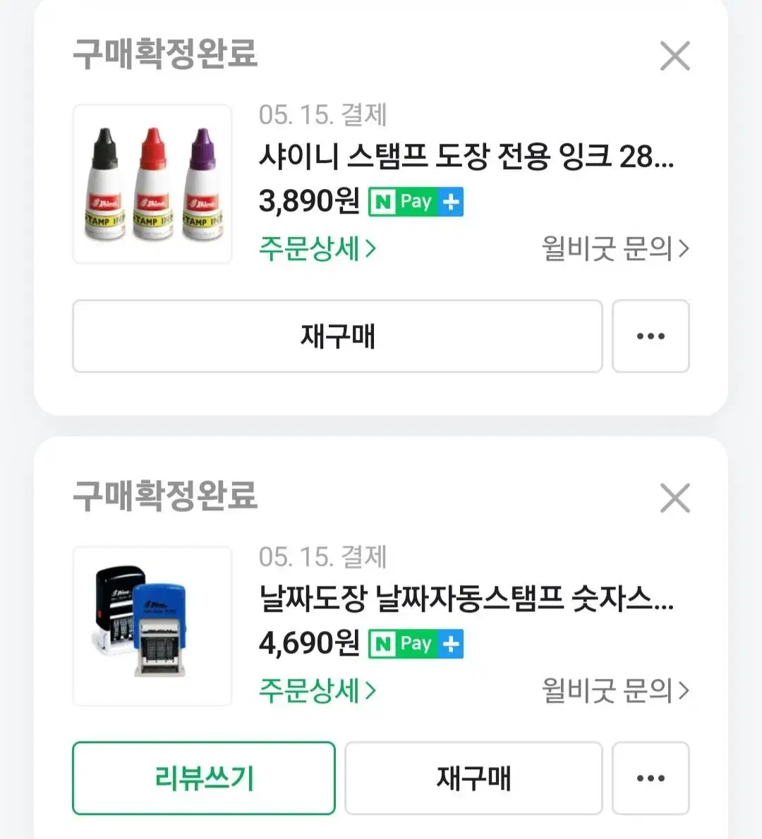 날짜 스탬프 도장 리필포함